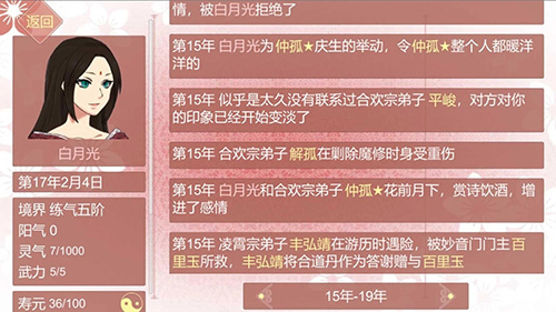 某某宗女修修炼手札无限灵玉修改版