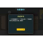 中国式网游顺其自然结局怎么达成