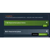 《超自然之地》中文支持说明