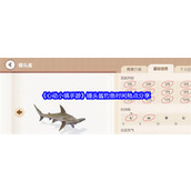 《心动小镇手游》锤头鲨钓鱼时间地点介绍