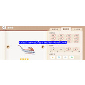 《心动小镇手游》皇带鱼钓鱼时间地点介绍