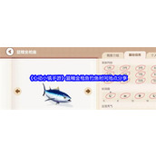 《心动小镇手游》篮鳍金枪鱼钓鱼时间地点介绍