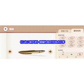 《心动小镇手游》鳗鲡钓鱼时间地点介绍