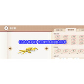 《心动小镇手游》帝王蟹钓鱼时间地点介绍