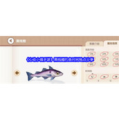 《心动小镇手游》黑线鳕钓鱼时间地点介绍