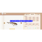 《心动小镇手游》猫鲨钓鱼时间地点介绍