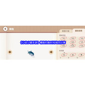 《心动小镇手游》鲭鱼钓鱼时间地点介绍