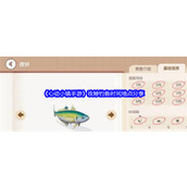 《心动小镇手游》玫鲹钓鱼时间地点介绍