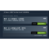 《上古卷轴OL高岛》标准版物品领取说明