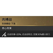 七日世界肉组搏战模怎么得