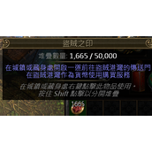 《流放之路》s26黄金港搬砖指南