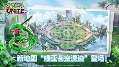 宝可梦大集结2024版本