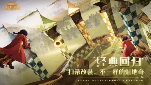 哈利波特魔法觉醒taptap版