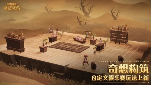 哈利波特魔法觉醒微信登录版