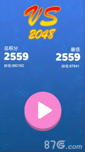 对战2048