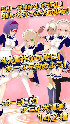 3D少女换装