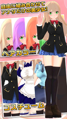 3D少女换装