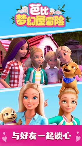 Barbie Dreamhouse Adventures