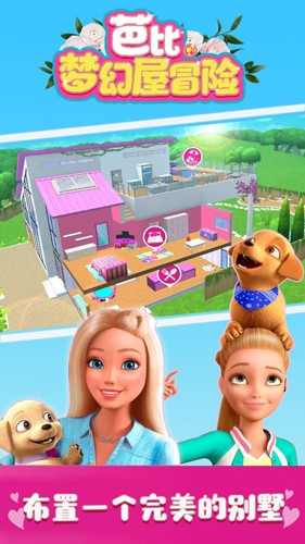 Barbie Dreamhouse Adventures