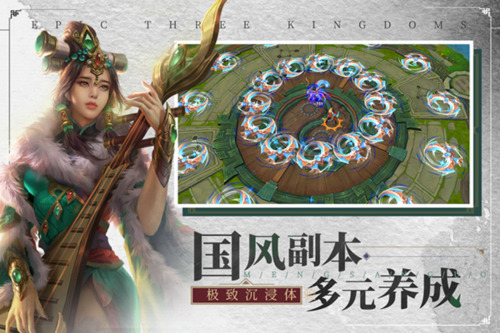 梦三国国际版