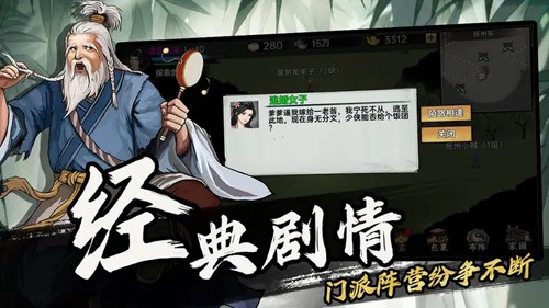 武侠历险记免广告版