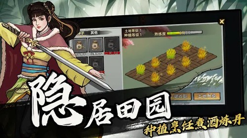 武侠历险记免广告版