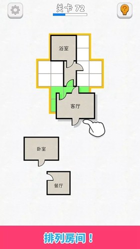 房间排序内购版