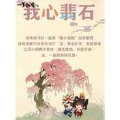 齐力挖金 《一梦江湖》七夕节双人黄金矿工玩法刺激开启