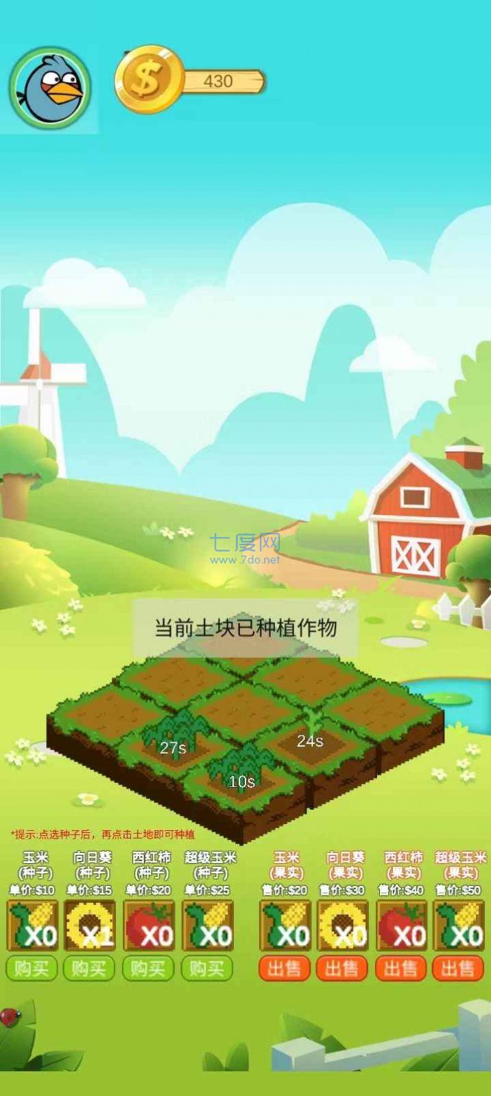 欢乐植物园安卓版