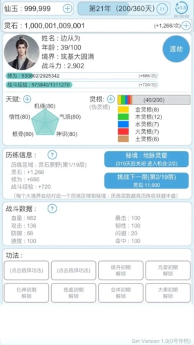 平凡人来修仙去广告版