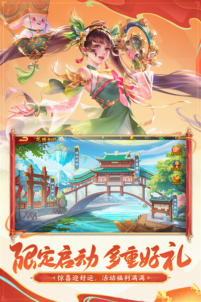 三国杀名将传百度版