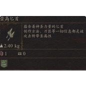 《龙之信条2》武器崇高匕首获得方法