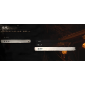 《黑神话悟空》细金线获得方法