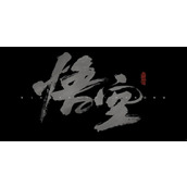 《黑神话悟空》背景设定介绍