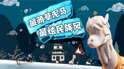 滑雪大冒险微信登录版