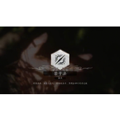 《黑神话悟空》禁字法效果介绍