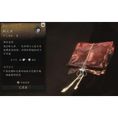 《黑神话悟空》辟火罩按不出来解决方法