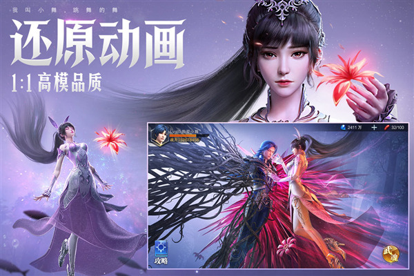 斗罗大陆魂师对决qq登录版