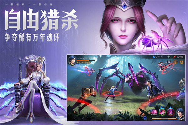 斗罗大陆魂师对决qq登录版