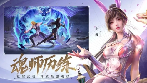 斗罗大陆魂师对决qq登录版