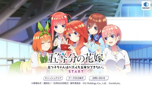 五等分的新娘最新版