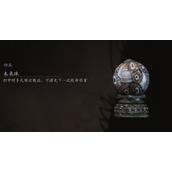 《黑神话悟空》未来珠使用效果介绍