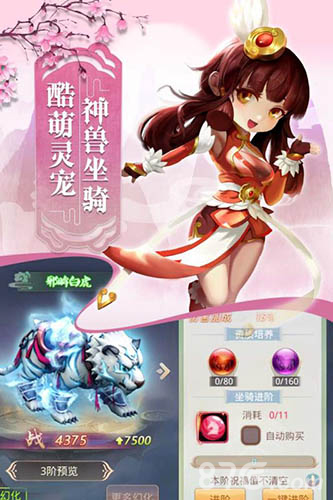 女神契约