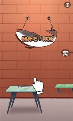 咸鱼翻身下载最新版