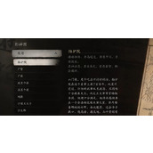 《黑神话悟空》头目广谋下面BOSS介绍