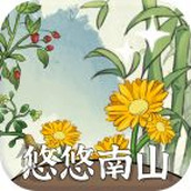 悠悠南山免费正版