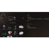 《黑神话悟空》移速珍品推荐