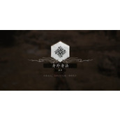 《黑神话：悟空》分身术学习位置介绍