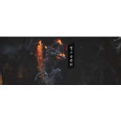 《黑神话：悟空》三尖两刃枪飞剑触发方法