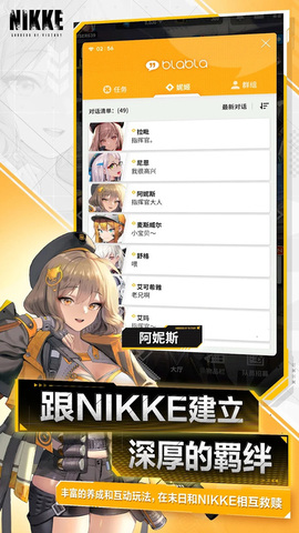 nikke手游正式正版